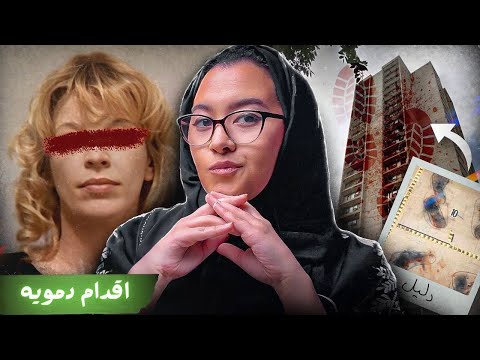اقدام د موية جيني تشايلد