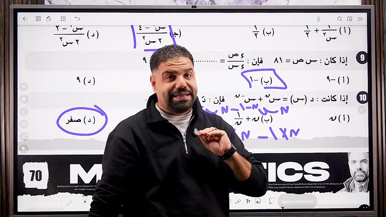 حل التمرين الثالث تفاضل علي قواعد الاشتقاق ♥️