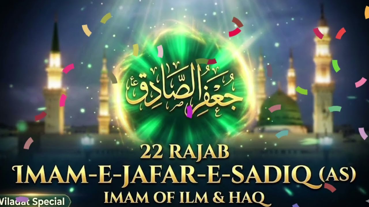 Imam Jafar Sadiq AS Manqabat | Ilm aur Haq ka Imam | 22 Rajab