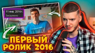 😲 Смотрю Свой Первый Ролик 2016 Года! Реакция На Первое Видео / Глеб Пубг Мобайл / Pubg Mobile