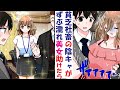 【漫画】貧乏社畜で陰キャな俺が貧血で倒れた美女を助けた結果→美女「私の会社に来い!」これって逆玉の輿?【恋愛マンガ】