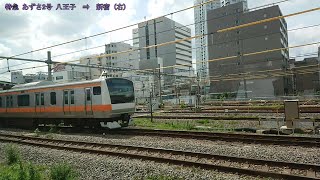 《E353系車窓》中央本線 特急あずさ2号 八王子～新宿