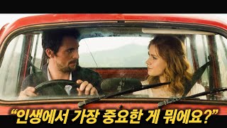 다가오는 봄 보기 좋은 산뜻하고 사랑스러운 로맨틱 코미디 영화 [영화리뷰/결말포함]