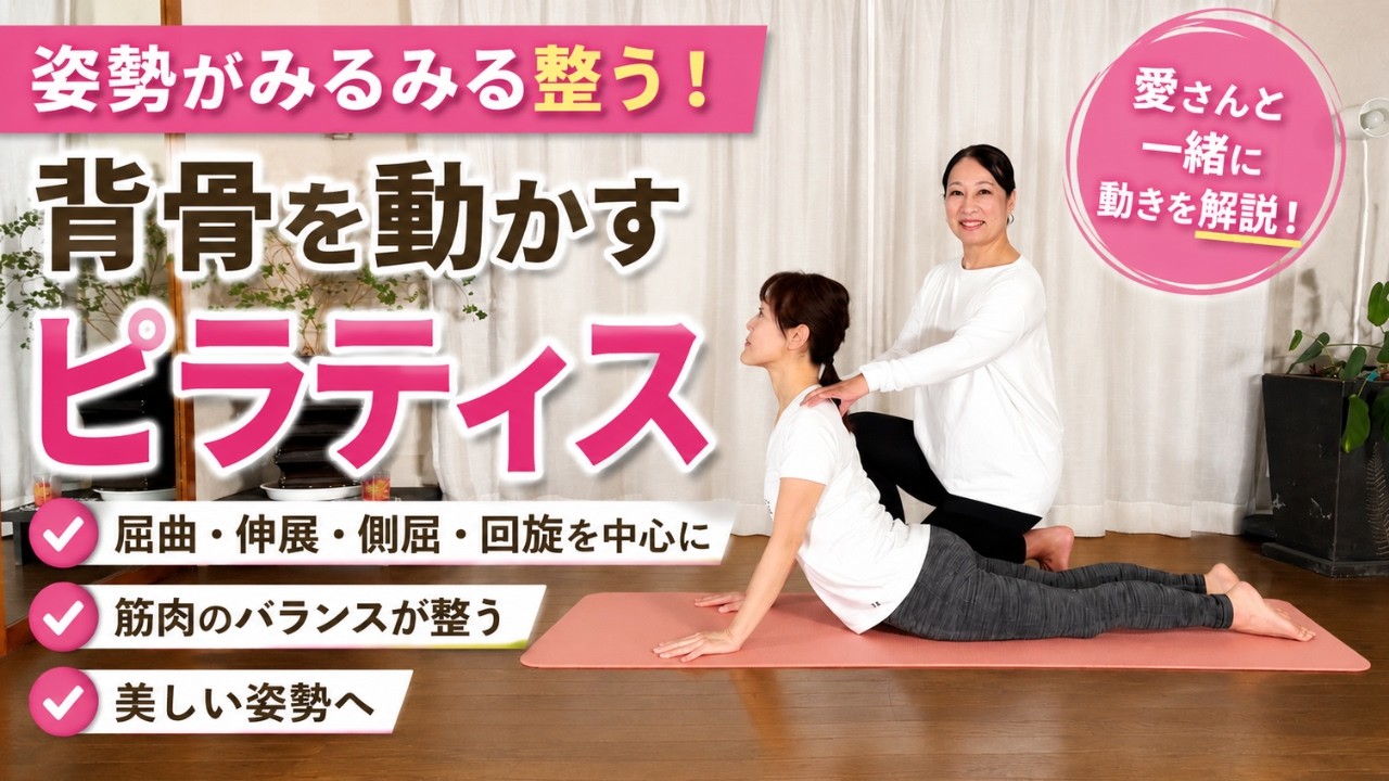 Transform Your Spine] Improve Your Posture Instantly! Full-Body