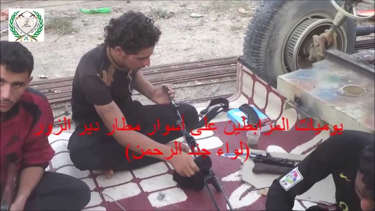 يوميات المجاهدين على أسوار مطار دير الزور العسكري(لواء جند الرحمن)