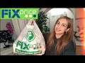 💚ФИКС ПРАЙС💚ПОКУПКИ ИЗ НОВИНОК💛ДЛЯ ДОМА💛УХОД💛ЕДА💛NEW FIX PRICE💚#ЧТО КУПИЛА?💛#НАША_ТАНЯ💖