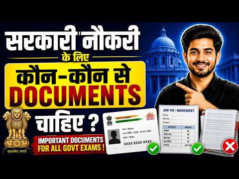 Government Job Vacancy 2026 | Form भरने से पहले ये Documents बनवा लेना | Testbook