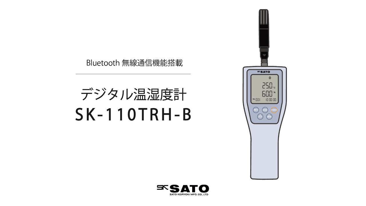 感謝報恩 佐藤計量器(SATO) 温湿度計 デジタル オートパワーオフ機能付