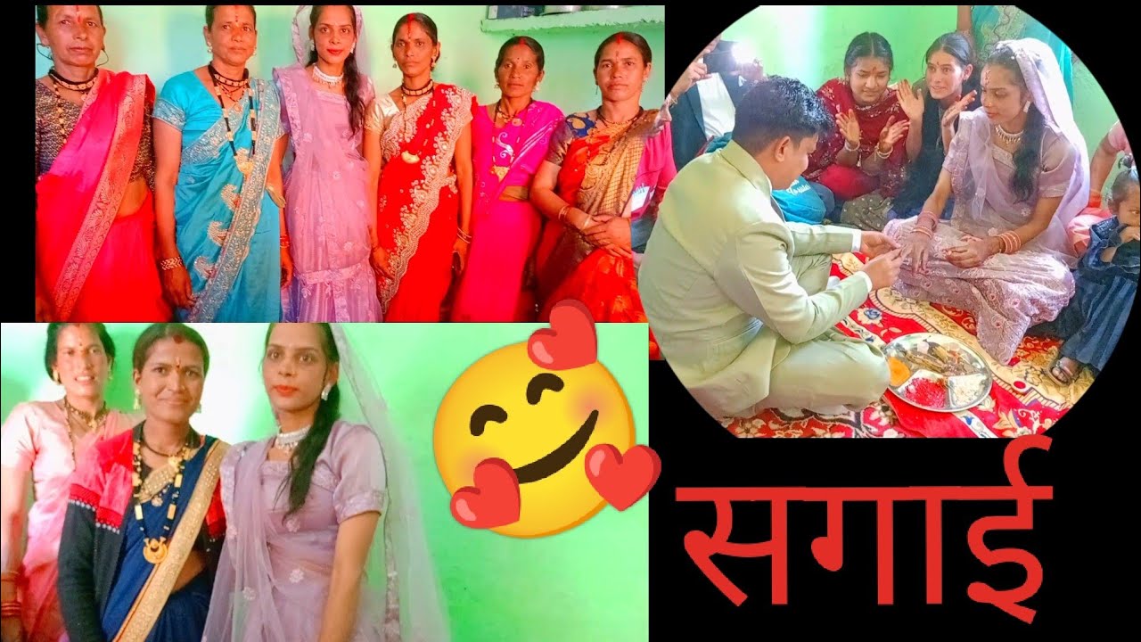 हमारे यहां ऐसे सगाई होती हैं...👩‍❤️‍👨...Hema lohiya Uttrakhandi ll