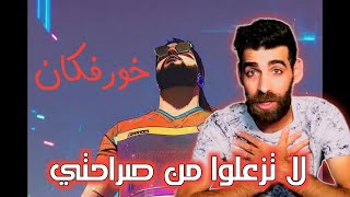 MOUDY - KOHRFKAAN ( Prod by Nauk x Madenka ) || مودي العربي - خورفكان | رأيي وردة فعلي