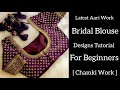 latest aari work blouse designs 2021 | aari work blouse designs | maggam work blouse designs | 2021