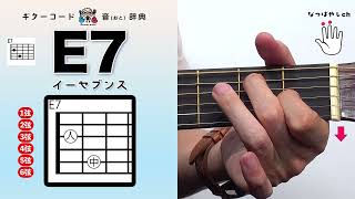 7488 ギターコード　Guitar Chords mqdefault.jpg
