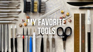 Introduction of favorite tools used for making miniatures | Miniature Food | ミニチュア制作で使っている愛用道具のご紹介