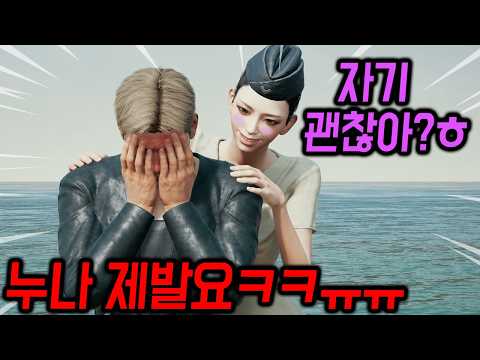 아찔한 누나..너무 웃겨서 숨을 못 쉬겠어욬ㅋㅋㅋㅠㅠㅠㅠ