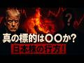 【なぜ今イランか？トランプが仕掛けた「2つの海」を繋ぐ巨大戦略】