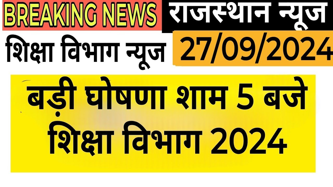 mggs-latest-news-today-mggs-result-2024-mggs-news-today-mggs-rpsc