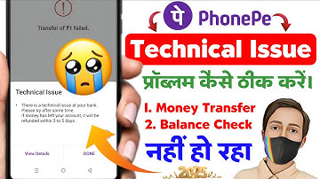 Phonepe Technical Issue Problem | There Is A Technical Issue At Your Bank Please Try After Some Time