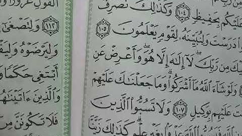 71- يللا نتعلم قراءة القرآن الكريم الآية 102:118 سورة الأنعام الجزء السابع - الثامن بصوت خالد فكري