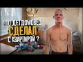 Помог сироте купить квартиру, что он с ней сделал спустя 3 месяца... Бездомный детдомовец Саша