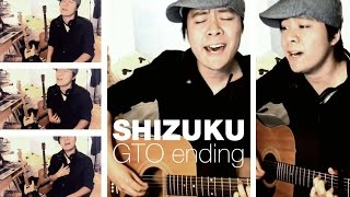 Video thumbnail of "【Sumashu】Shizuku | GTO ending (guitar)"