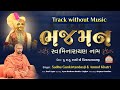 Bhajman swaminarayan nam  dhun  track without music  peaceful swaminarayan dhun 2023