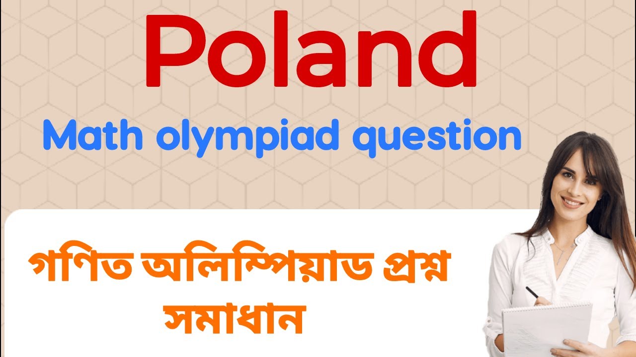 Poland Math Olympiad Question || গণিত অলিম্পিয়াড প্রশ্ন সমাধান || Can ...