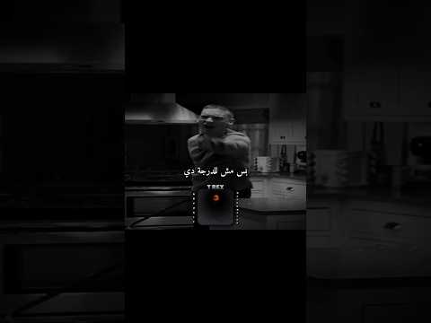 مش كنت ما استاهلكيش ابيوسف  راب راب سين 
