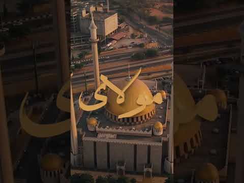 مولاي إني ببابك النقشبندي و سلام الله ماهر زين ميدلي   3 