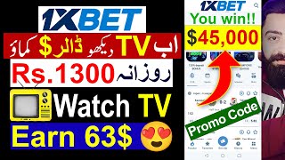 How to earn from 1xbet |  Real or Fake Complete Detail | Earning App | 1xbet promo code | OcTech
