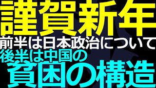 01-01 明けましておめでとうございます！本年もよろしくお願いいたします