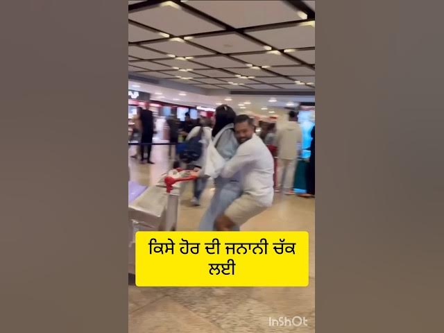 surprise visit to punjab | punjabi funny video | Punjab to Canada #punjabtocanada #punjabmarriage