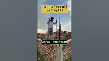Cheapest plot in delhi ncr🏠😱#shorts #short #delhi #plots #plotindelhi #jadsemakan #delhiproperty