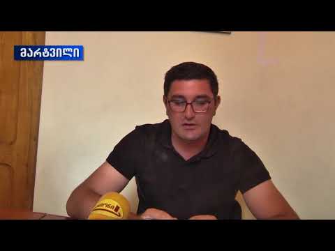 მარტვილის მუნიციპალიტეტში „იუსტიციის სახლის“ სამშენებლო სამუშაოები დასკვნით ფაზაშია