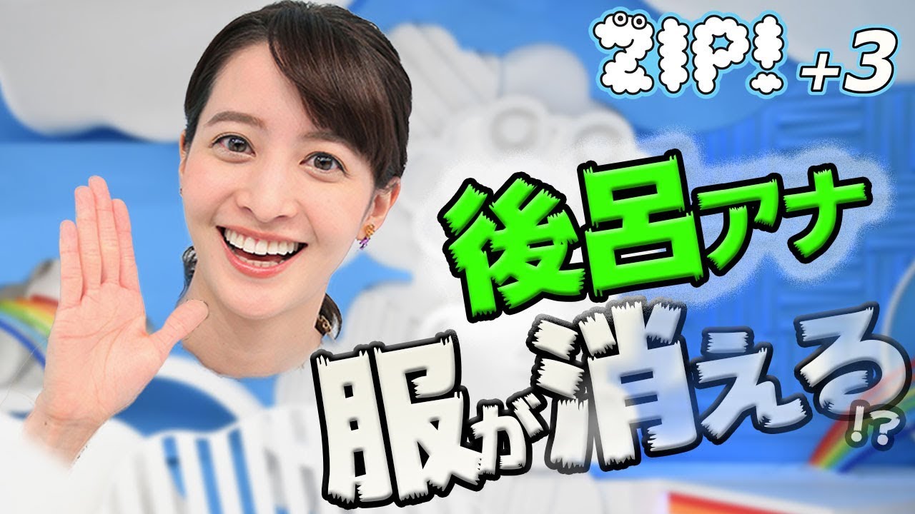 Tadashi Shoji サイズ４ タダシショージ 後呂有紗アナウンサー着用 後呂アナの服が消える!? - 桝太一、徳島えりか、後呂有紗 - YouTube