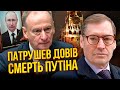 🔥ЖИРНОВ: Патрушев зачитав НЕКРОЛОГ ПУТІНА. Це знак! Дід помер через БОТОКС?! Компромат на двійника