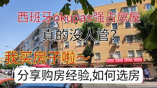 西班牙买房#西班牙强占房屋#西班牙okupas#投资移民西班牙#西班牙移民#西班牙购房#真的是合法的吗如何找到靠谱的房产投资租金回报率高135000欧购买到租金750欧的房产。三居室二楼87平。