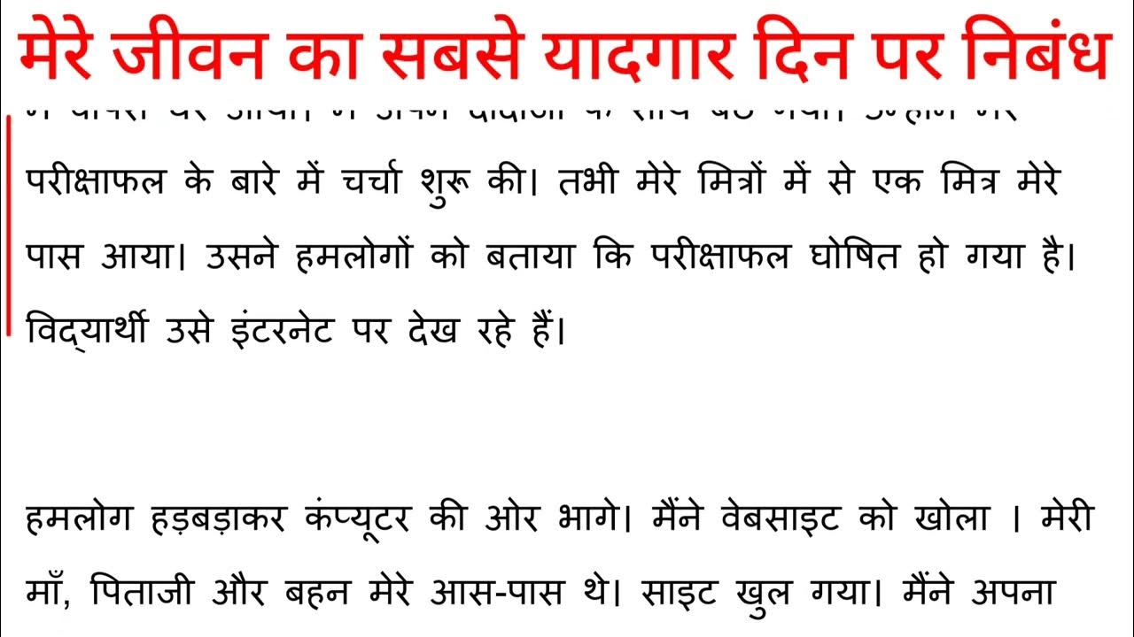 Memorable Day Of My Life Essay memorable-day-of-my-life-essay