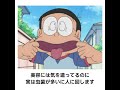 ドラえもん 殿堂入りボケてに廃人が全力でアフレコしてみたw 第111弾 ボケて アフレコ ドラえもん