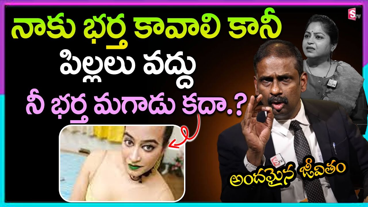 Andamaina Jeevitham Latest Full Episode | BEST MORAL VIDEO | Dr Kalyan Chakravarthy | SumanTV