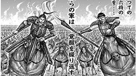 キングダム ネタバレ 587 キングダム ネタバレ 587