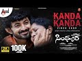 Sindhoora | Kanda Kanda | 2K Video Song | Sachin Purohit | Niviksha Naidu |Aaron Karthik | Nanditha