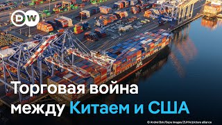 США и Китай вводят взаимные портовые сборы: чем это грозит мировым грузопотокам?