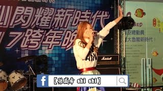 【孫盛希 shi shi】演唱：非關愛情