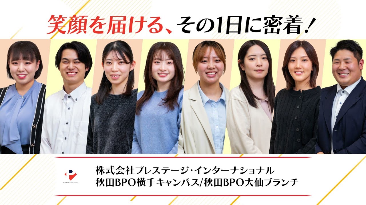 動画サムネイル：秋田BPO横手キャンパス/秋田BPO大仙ブランチ紹介動画
