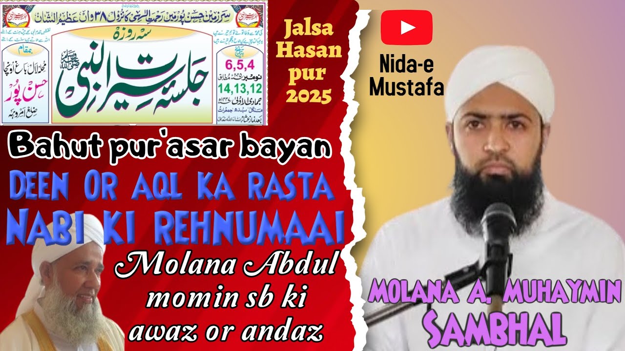 Jalsa Hasanpur 2025//Deen Me Aqal Ka Dakhal//Molana Abdul Muhaymin Sambhal//Bayan Nida e Mustafa 