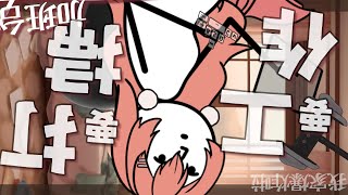 Tabasuko Ch. 塔芭絲可の配信のサムネイル画像