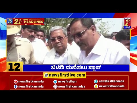 News Headlines 5