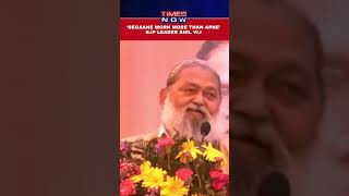 Anil Vij, BJP Leader Massive Allegations On BJP Says &#39;Sidelined By My Party&#39; #shorts