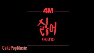 4minute (포미닛) - Hate [Full Audio With Lyrics]