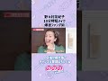 野々村友紀子の10分時短メイク 爆速ファンデ術